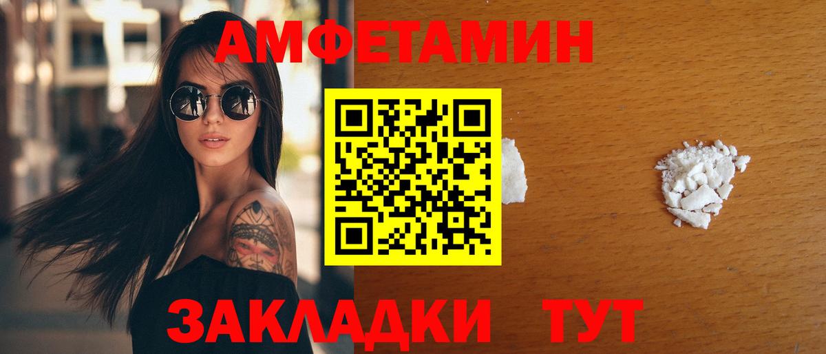 Amphetamine 98% Новоалександровск