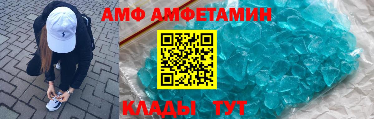 Amphetamine  Amphetamine Розовый  Вход с VPN  Новоалександровск 