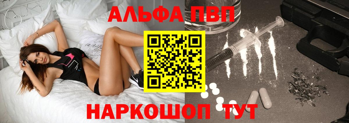 Alpha PVP мука Новоалександровск