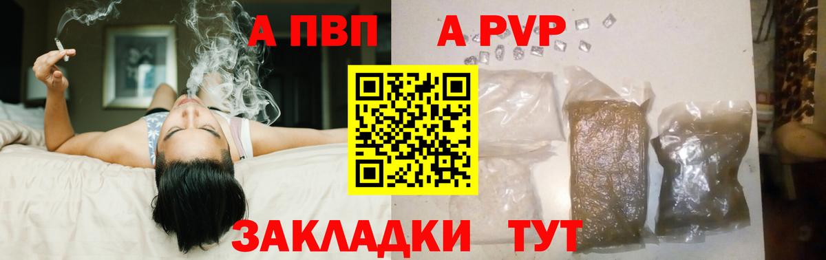 A-PVP крисы CK  А ПВП Соль  Новоалександровск  Вход с VPN  купить наркотик  Alpha-PVP СК 