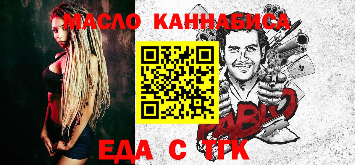 Новоалександровск  Печенье с ТГК конопля  Вход с VPN 