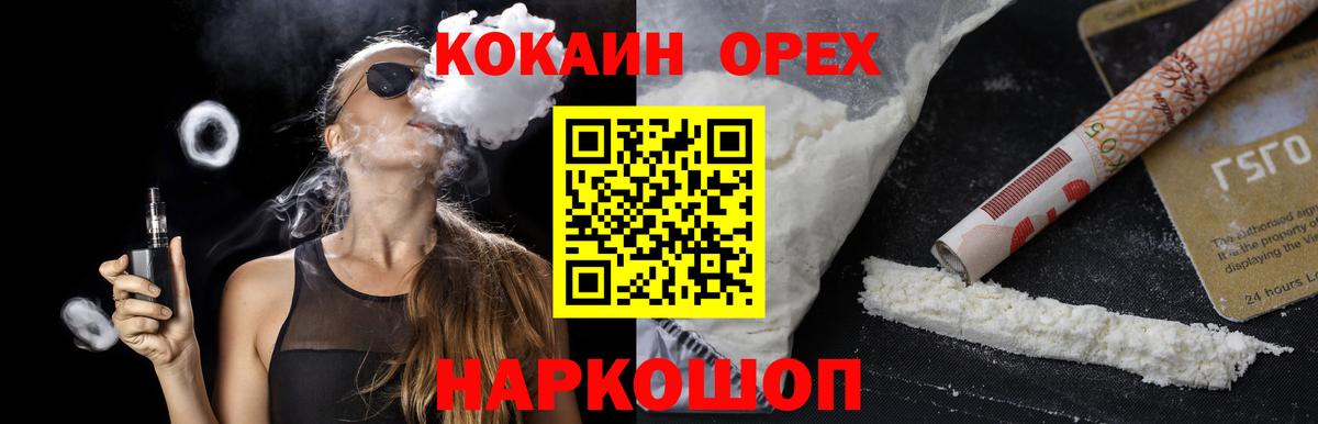 Cocaine 98%  Вход с VPN  Новоалександровск 