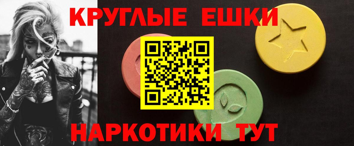 Ecstasy 280мг Новоалександровск