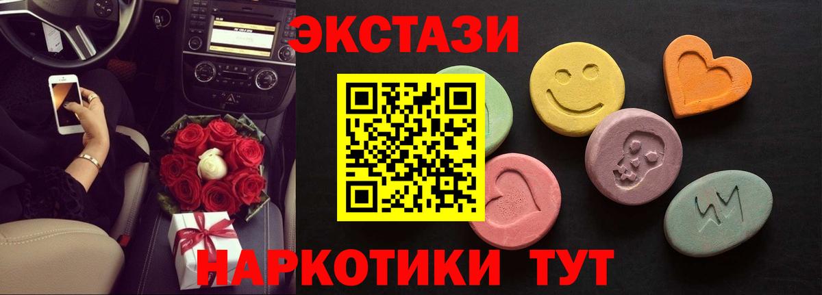 Новоалександровск  ЭКСТАЗИ 99%  Вход с VPN 