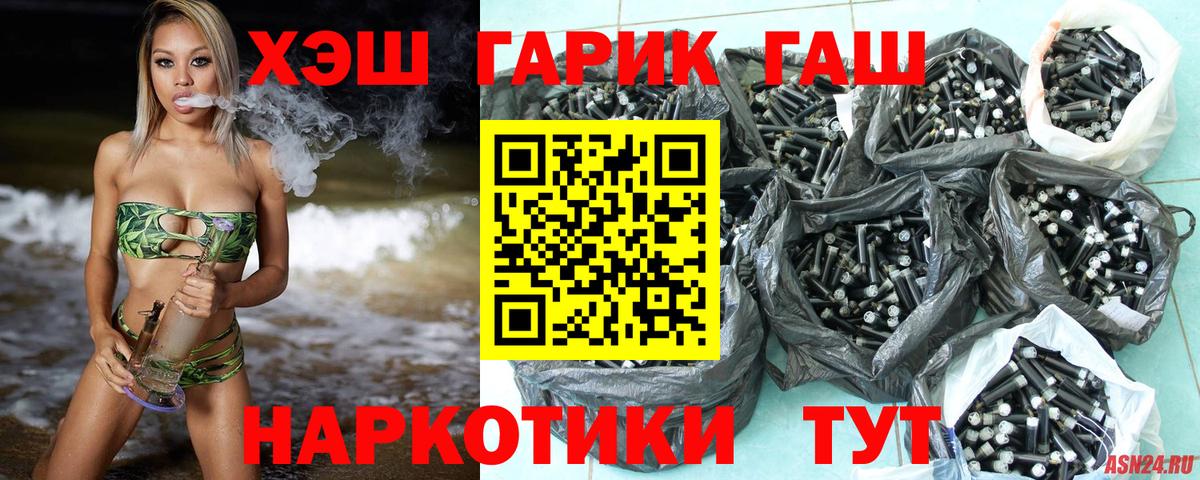 Гашиш хэш  Вход с VPN  продажа наркотиков  Новоалександровск 