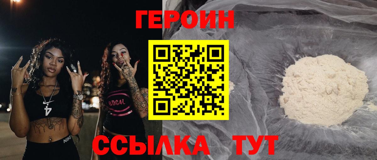 ГЕРОИН хмурый  Вход с VPN  Новоалександровск 