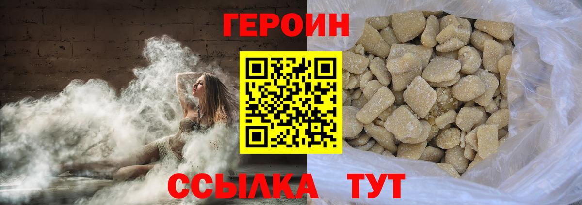 Героин VHQ Новоалександровск