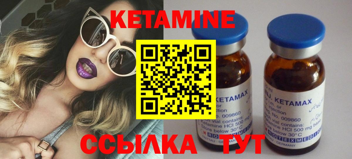Кетамин VHQ  Вход с VPN  Новоалександровск 