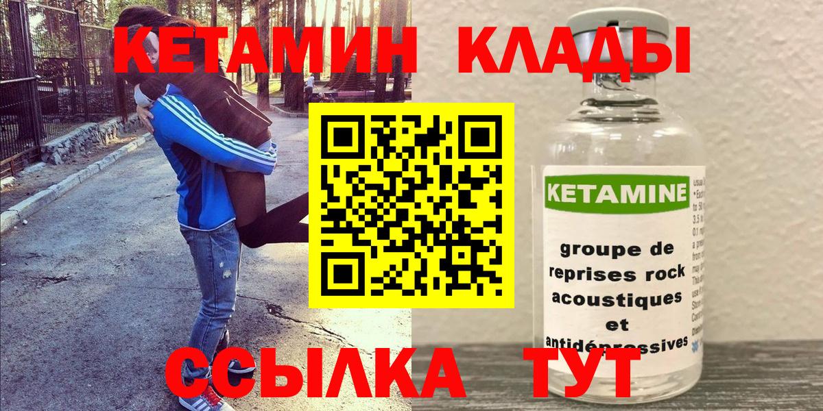 КЕТАМИН ketamine Новоалександровск