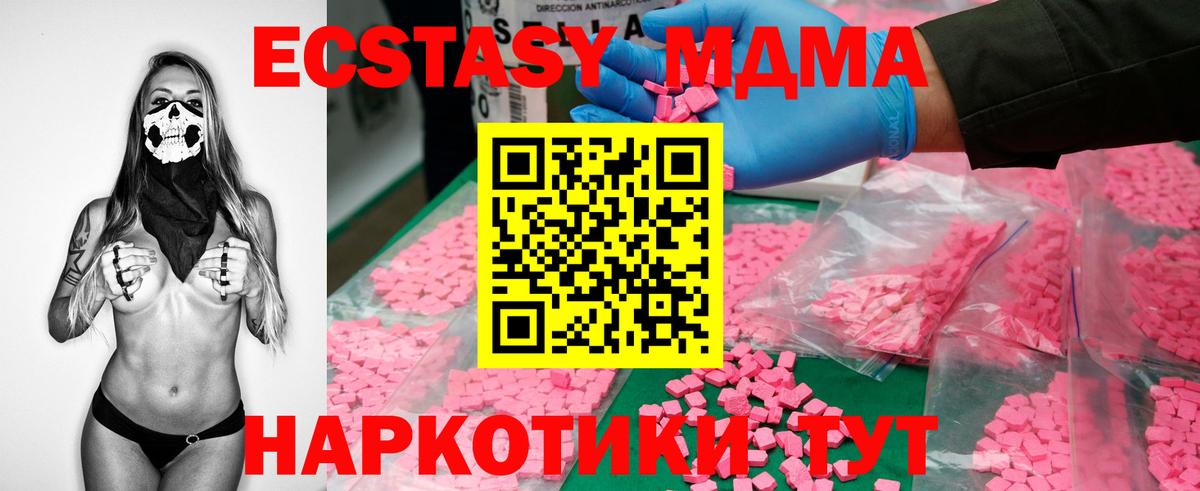 МДМА Molly  MDMA кристаллы  MDMA  Новоалександровск  Вход с VPN 