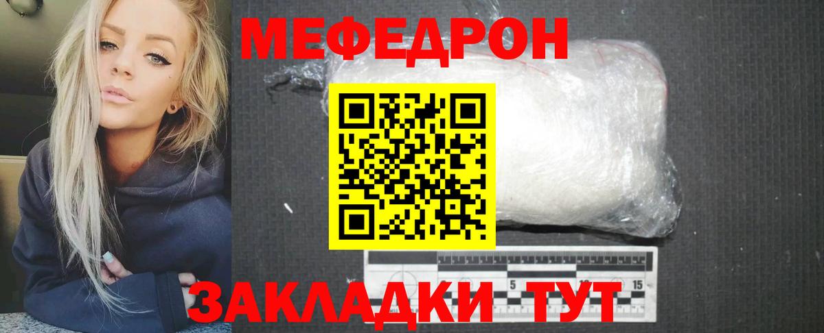 Меф мяу мяу мука Новоалександровск