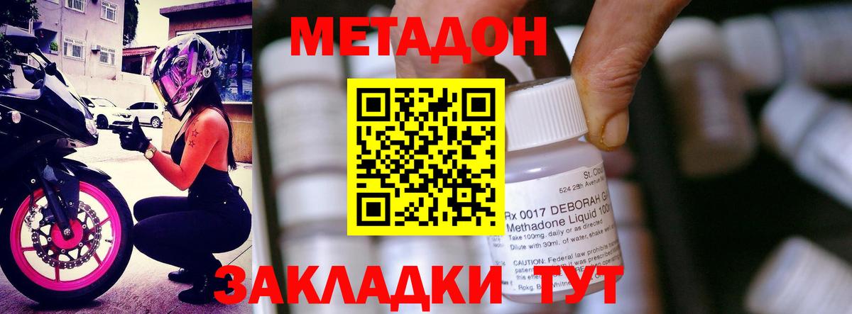 Новоалександровск  Метадон methadone  Вход с VPN 