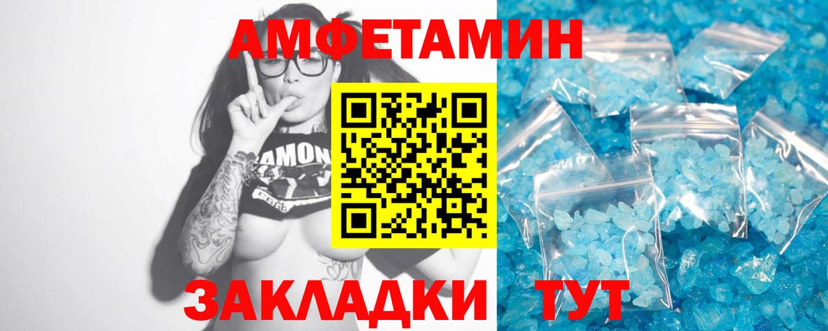 Первитин  Вход с VPN  Новоалександровск  МЕТАМФЕТАМИН Декстрометамфетамин 99.9% 