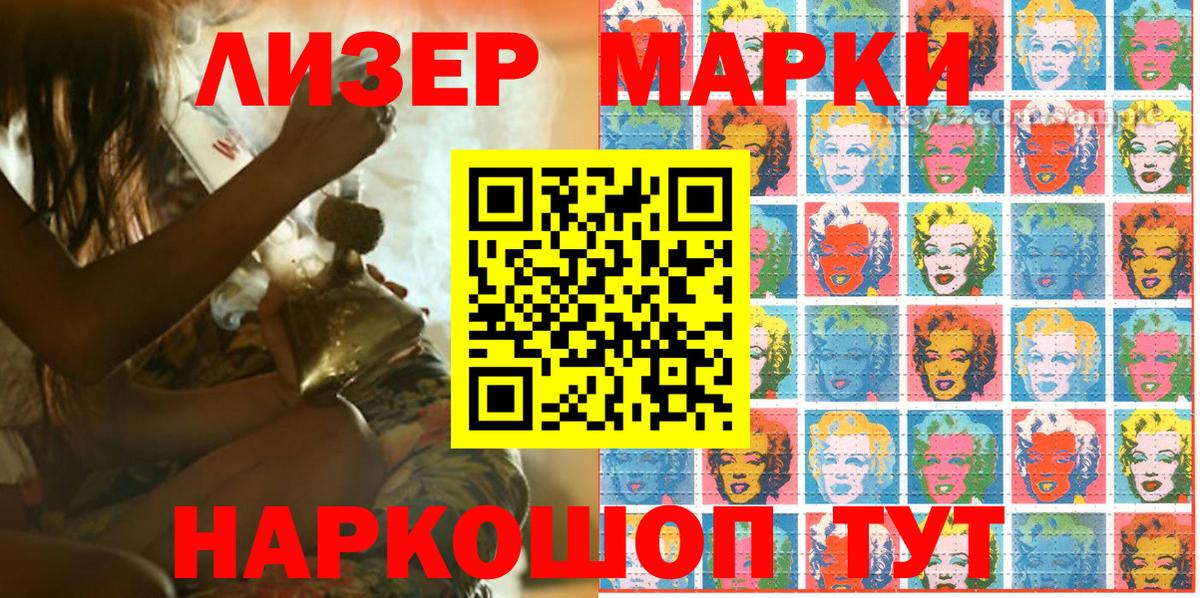 Марки NBOMe 1500мкг Новоалександровск