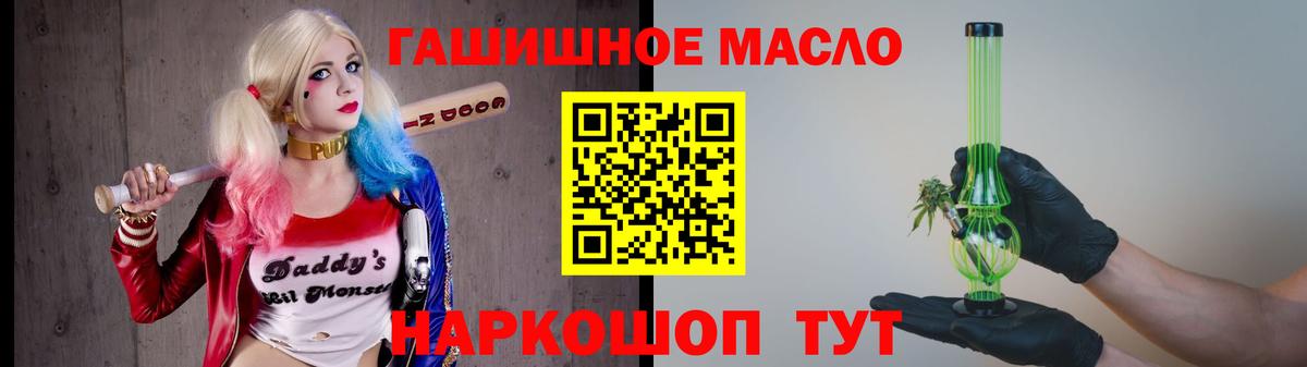 Дистиллят ТГК вейп  Дистиллят ТГК концентрат  Вход с VPN  закладки  Новоалександровск 