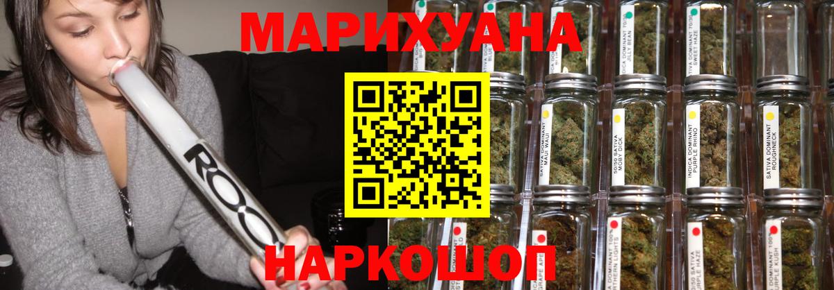 Марихуана THC 21%  Бошки Шишки марихуана  Вход с VPN  Каннабис VHQ  Новоалександровск  Бошки Шишки SATIVA & INDICA 
